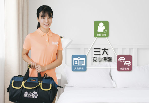 家立淨 台北居家清潔 到府打掃 終點打掃 打掃阿姨