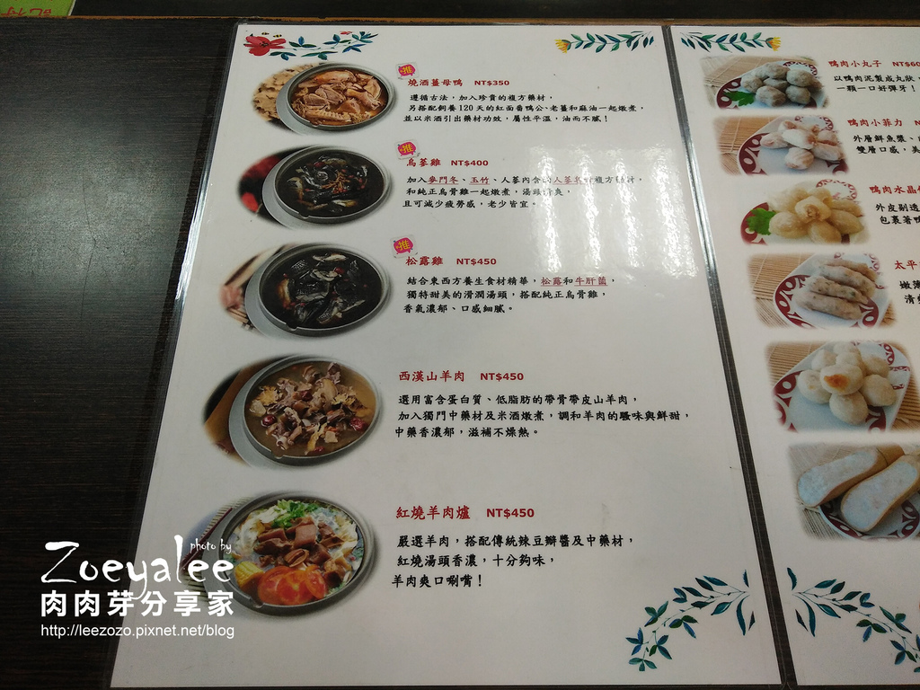 帝王食補內壢店 (21).jpg