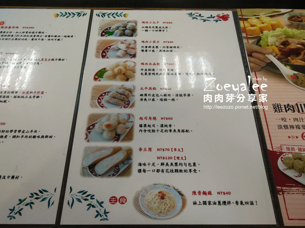 帝王食補內壢店 (20).jpg