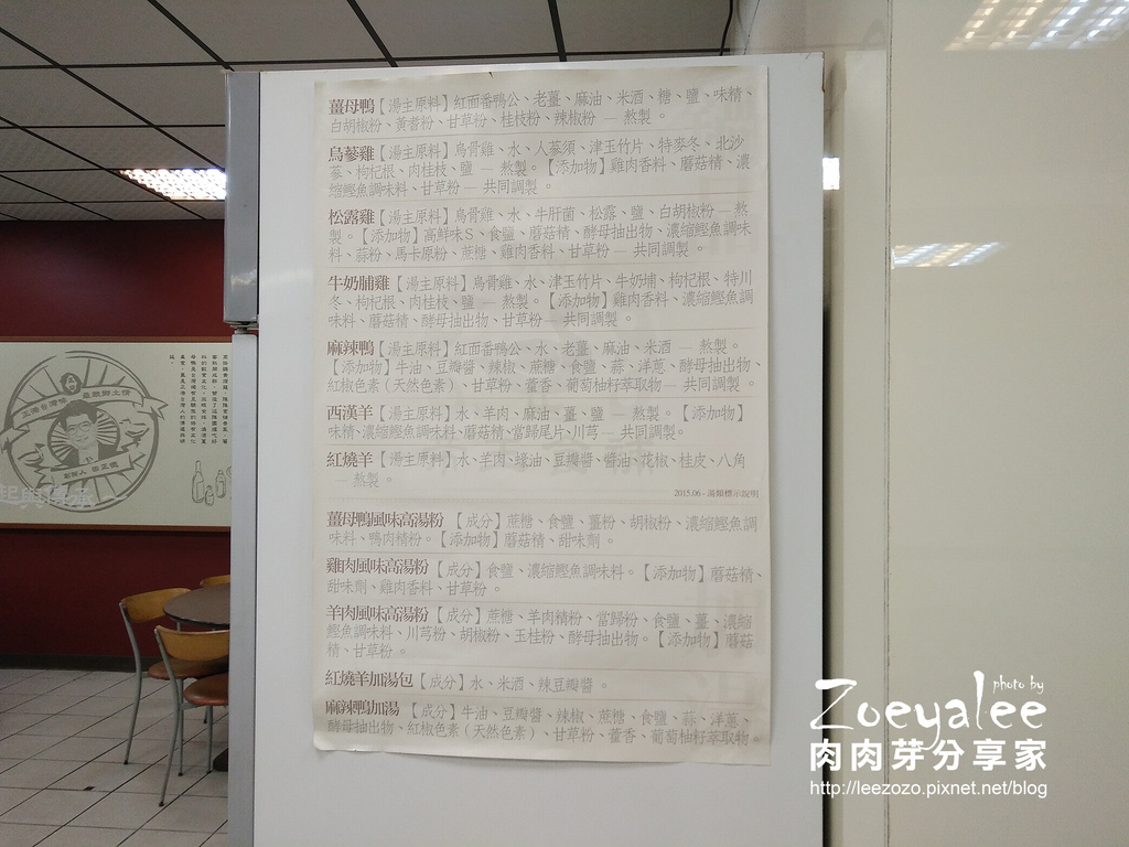 帝王食補內壢店 (15).jpg