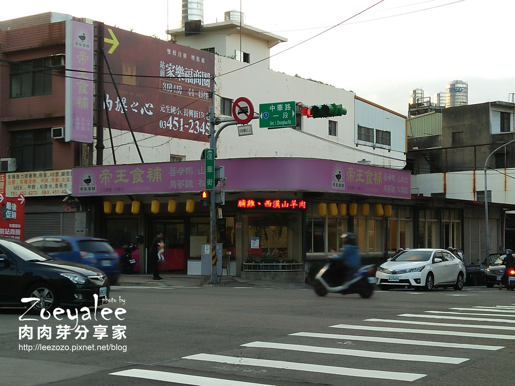 帝王食補內壢店 白天店外照.jpg