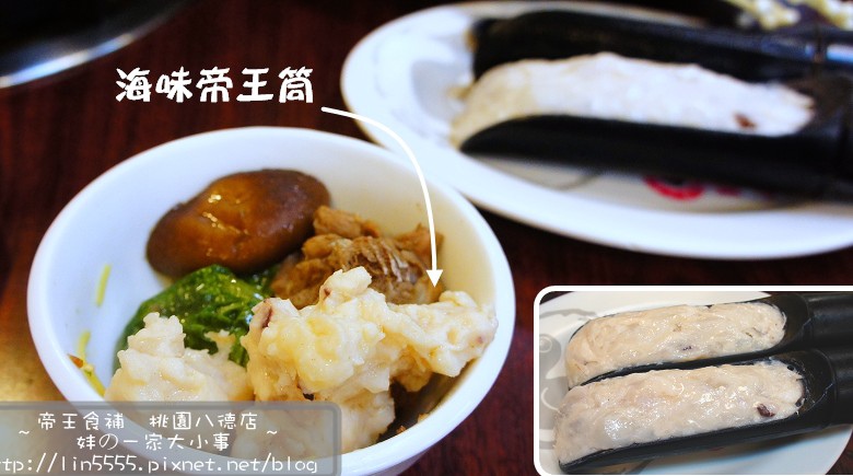 帝王食補薑母鴨桃園八德16.jpg