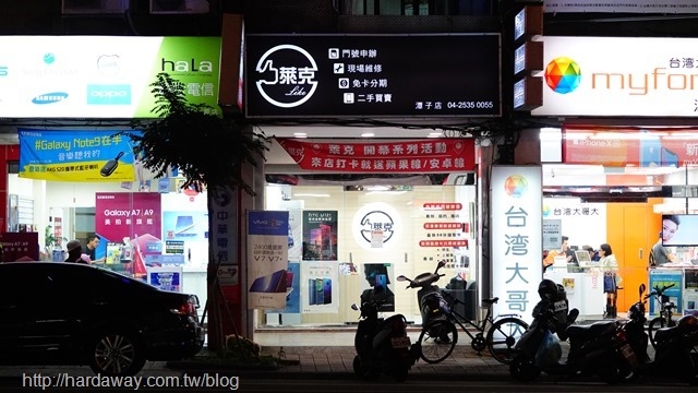 萊克通訊潭子店