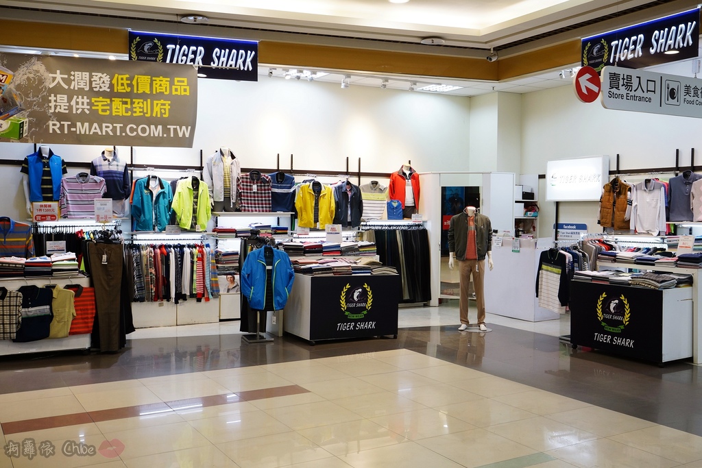 彰化景點 彰化鄉讚Tiger Shark鯊魚男裝男性都會休閒品牌.JPG