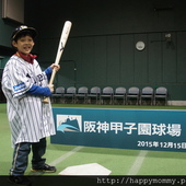 2015.12.15 甲子園棒球場 及甲子園歷史博物館 (24).JPG