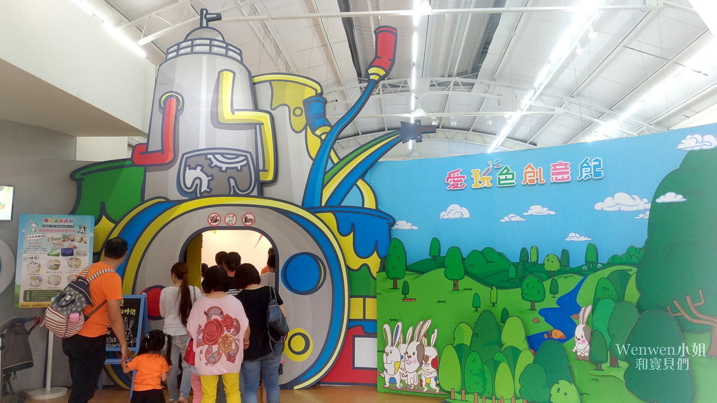 2018.11 愛玩色創意館 彰化觀光工廠 親子景點 (3).jpg