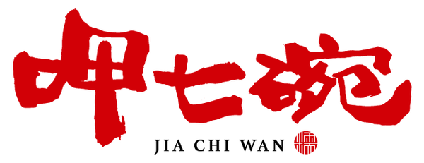 呷七碗 油飯 彌月蛋糕 彌月禮 彌月試吃 彌月試吃 Little Bear's Life