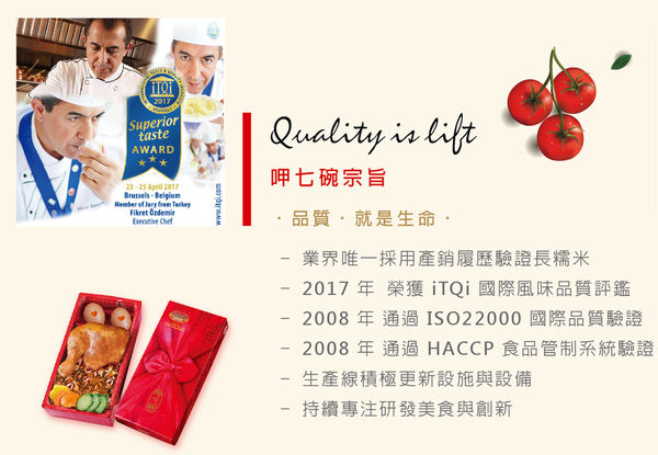 呷七碗 油飯 彌月蛋糕 彌月禮 彌月試吃 彌月試吃 Little Bear's Life