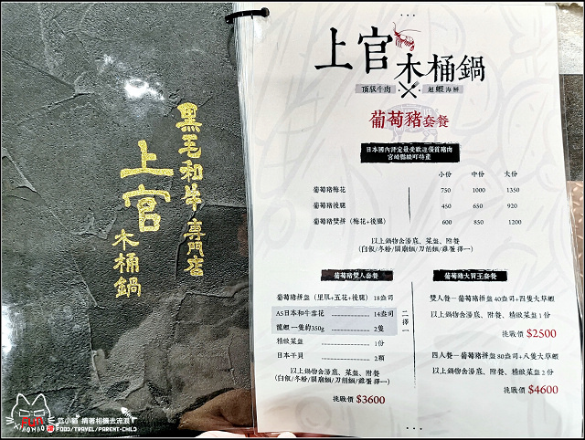 上官木桶鍋 - 140.jpg