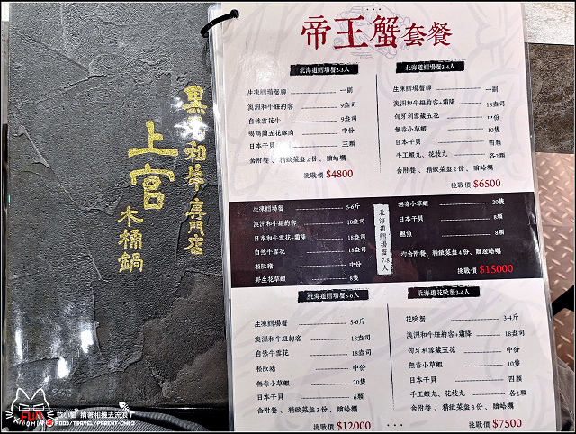 上官木桶鍋 - 139.jpg