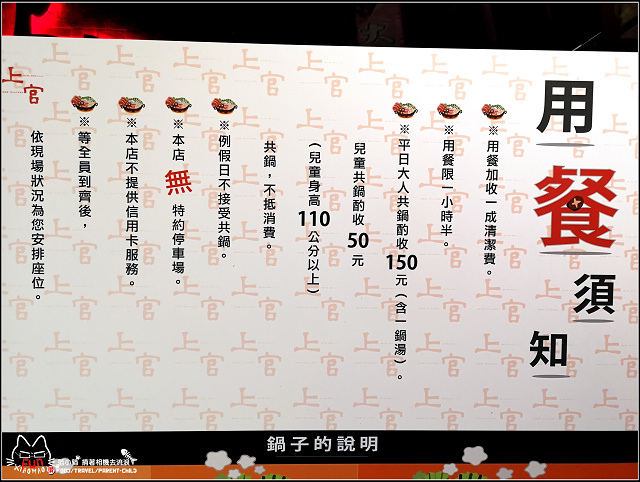 上官木桶鍋 - 004.jpg