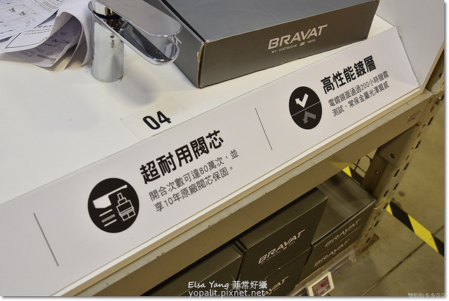 特力屋beava水龍頭