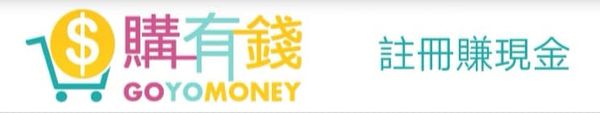 購有錢2.jpg