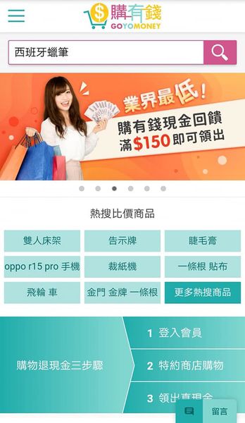 購有錢8.jpg