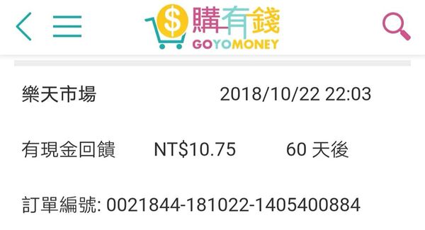 購有錢17.jpg