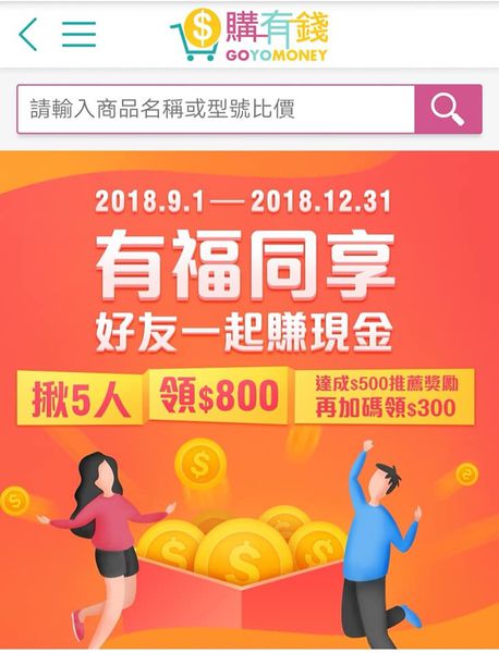購有錢18.jpg
