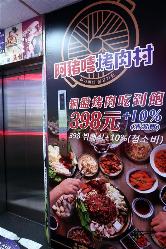 阿豬嘻烤肉村 吃到飽 052.jpg