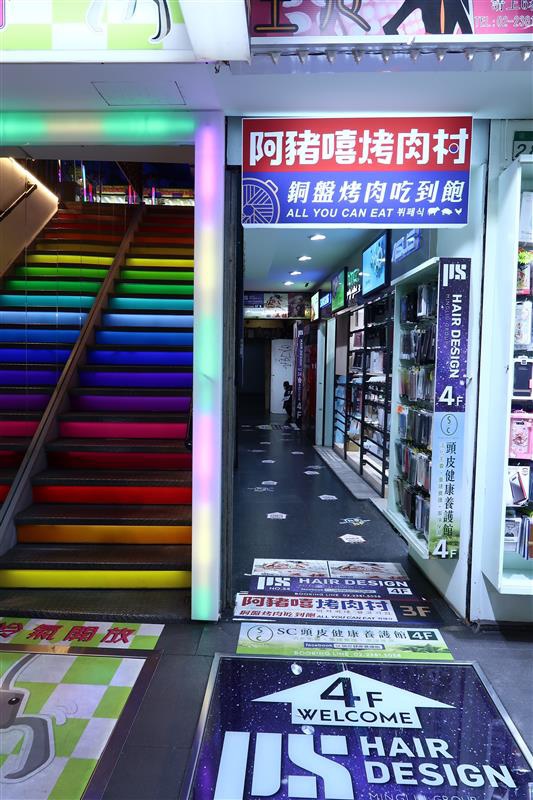 阿豬嘻烤肉村 吃到飽 053.jpg