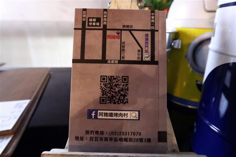阿豬嘻烤肉村 吃到飽 051.jpg