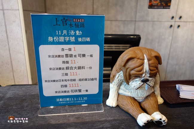 上官木桶鍋 竹北 火鍋 (11)