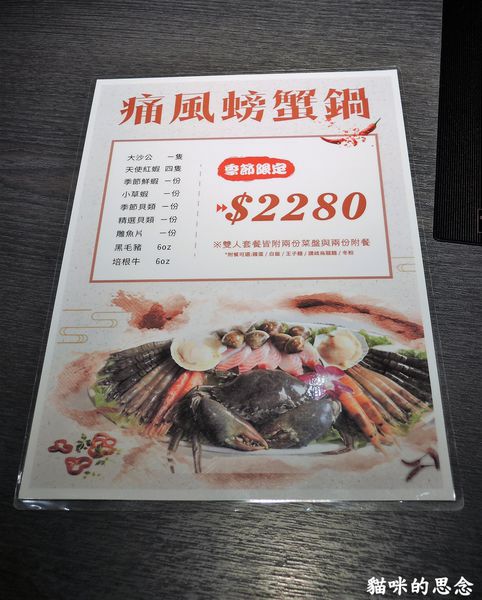 舞古賀鍋物專門店菜單16.jpg