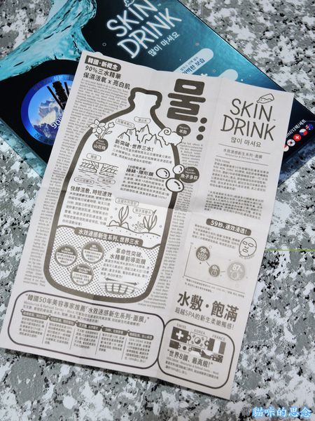 SKD水效速感新生系列面膜DSCN6611.jpg