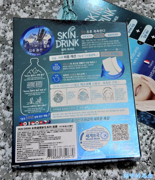 SKD水效速感新生系列面膜DSCN6603.jpg