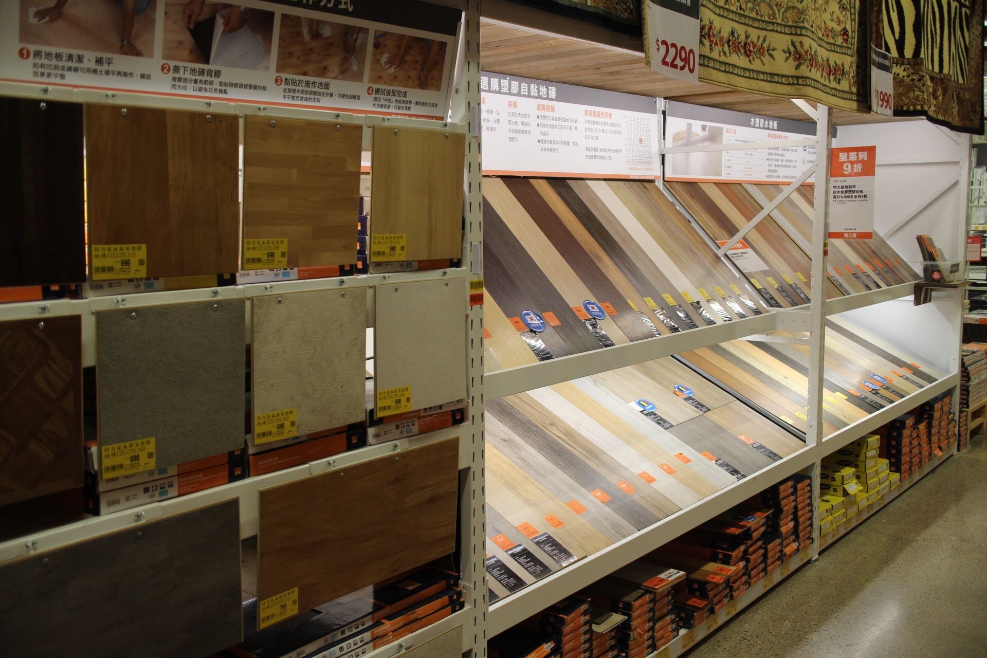 特力屋塑膠地板