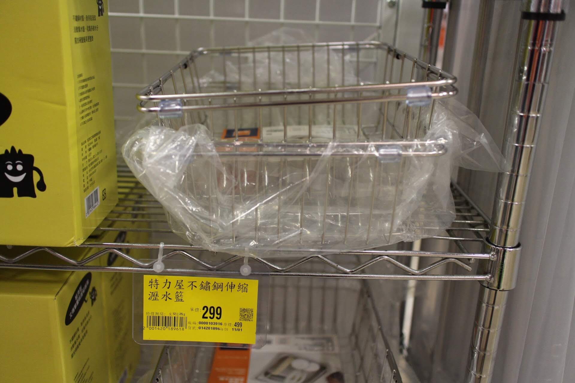 特力屋不鏽鋼伸縮瀝水籃