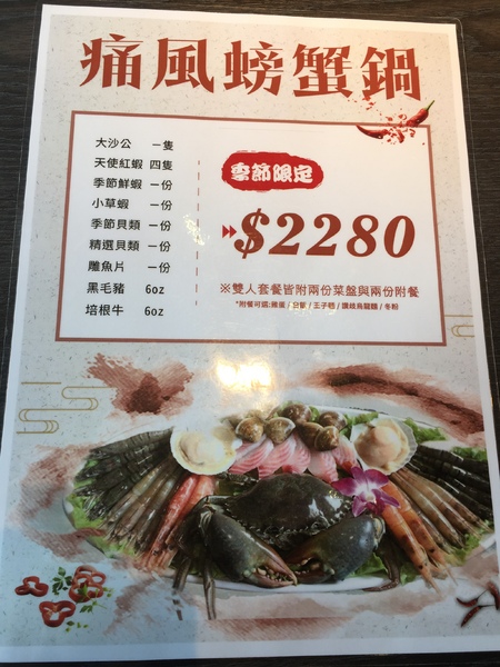 舞古賀鍋物專門店：[美食]舞古賀鍋物專門店-鄰近高雄鼓山巨蛋站，海鮮火鍋&amp;螃蟹和牛，超高CP值得再訪!
