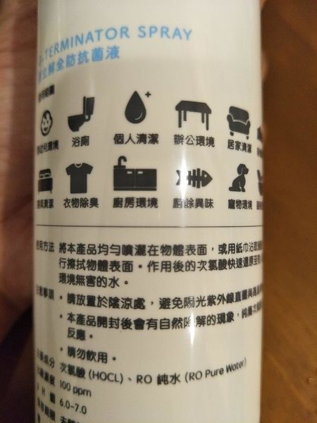 【體驗】全防抗菌液家居達人@居家清潔／抗菌噴霧／安全無殘留／菌立解全防抗菌液 7
