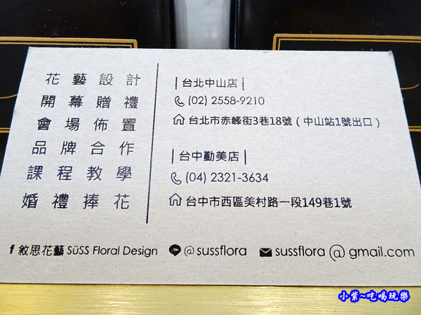 敘思花藝勤美店  (21).jpg