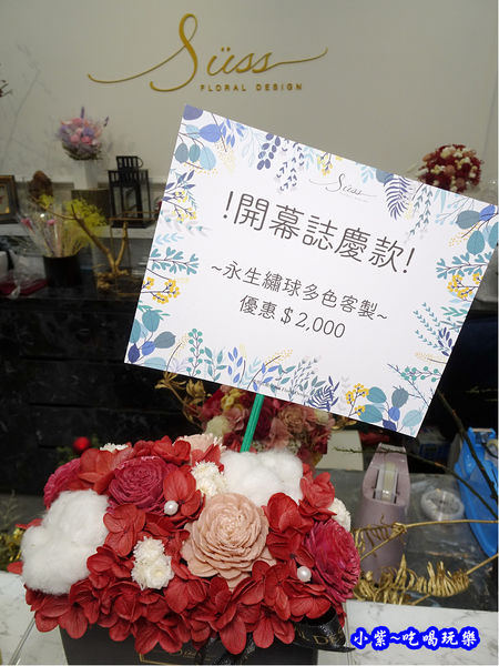 土司款永生花禮-敘思花藝勤美店  (2).jpg