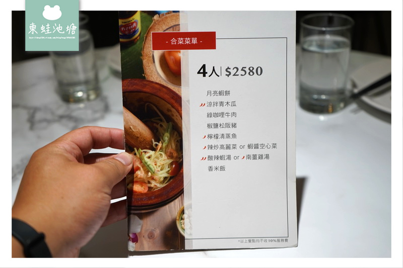 【桃園火車站泰式料理推薦】成立於1999年 四人合菜 紅舍泰式料理桃園遠百店