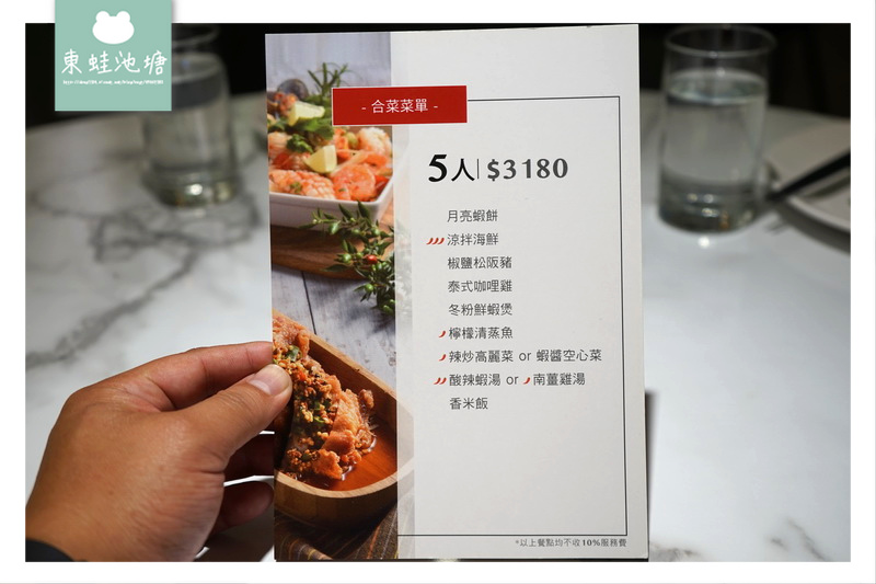 【桃園火車站泰式料理推薦】成立於1999年 四人合菜 紅舍泰式料理桃園遠百店