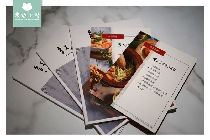 【桃園火車站泰式料理推薦】成立於1999年 四人合菜 紅舍泰式料理桃園遠百店