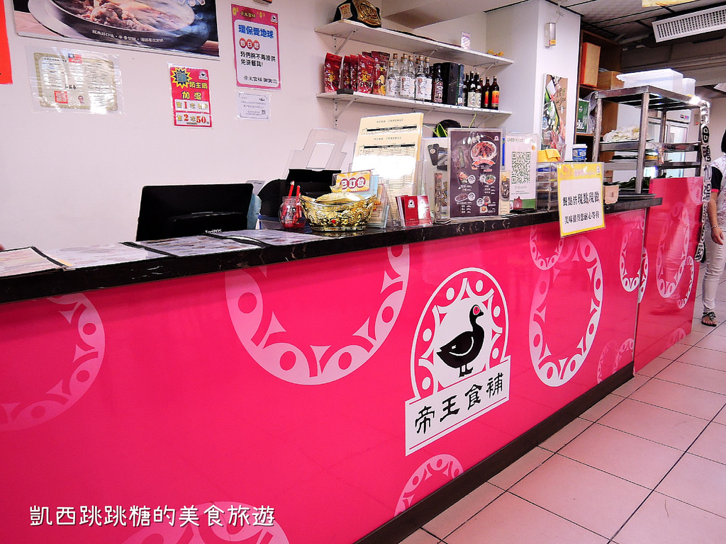 南港火鍋 薑母鴨 帝王食補 南港展覽館美食262