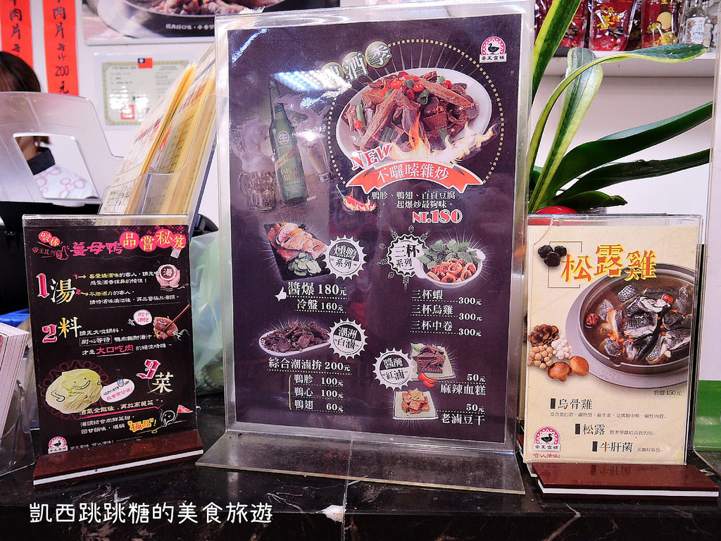 南港火鍋 薑母鴨 帝王食補 南港展覽館美食012