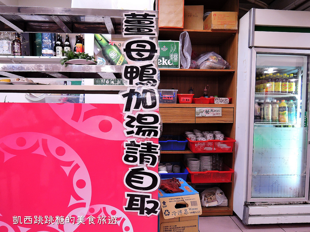 南港火鍋 薑母鴨 帝王食補 南港展覽館美食072