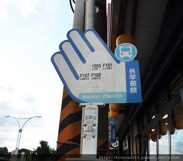帝王食補4-公車站牌.JPG