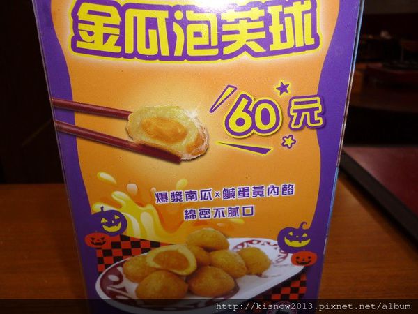 帝王食補39-黃金球 (2).JPG