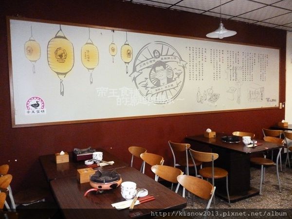 帝王食補8-店內.JPG