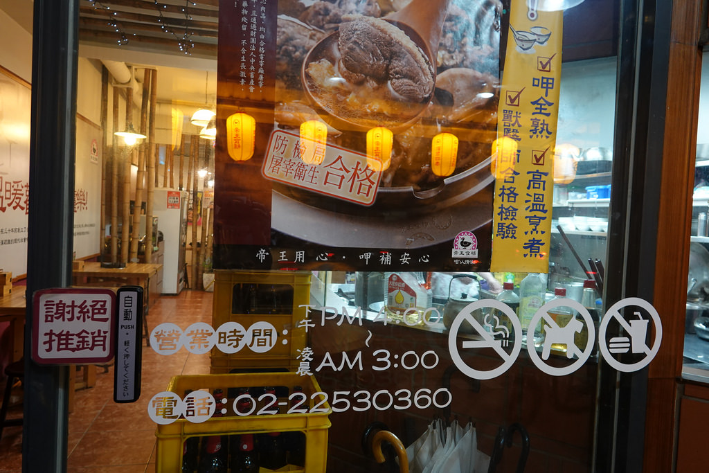 20181118_帝王食補 (26)