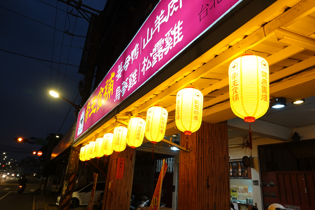 20181118_帝王食補 (28)