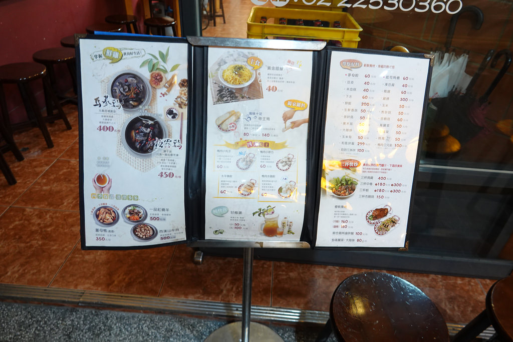 20181118_帝王食補 (5)