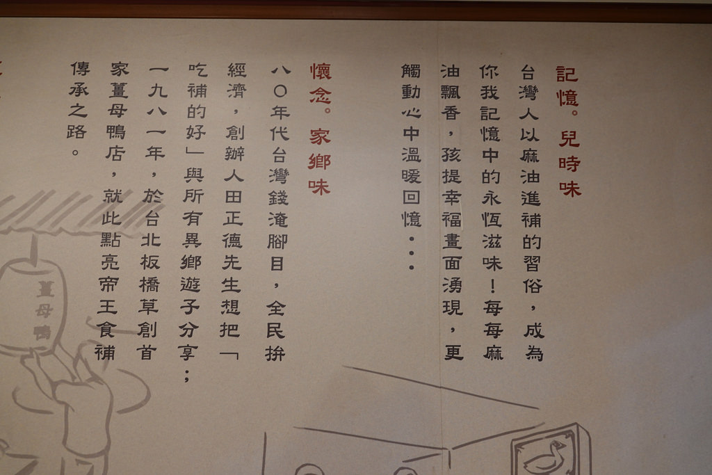 20181118_帝王食補 (39)