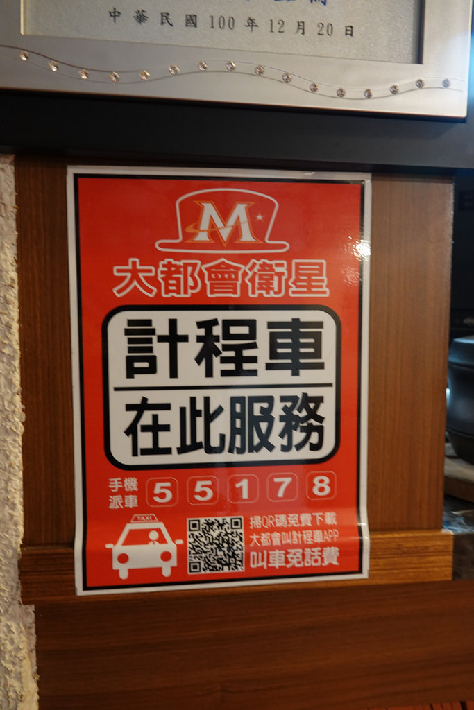 20181118_帝王食補 (33)