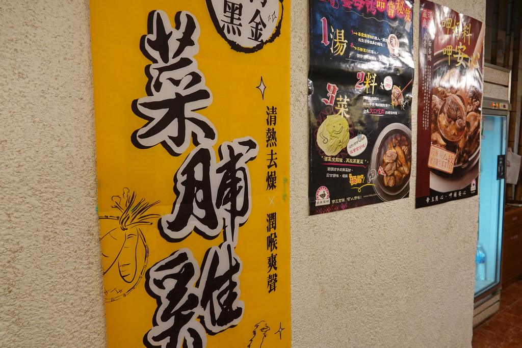 20181118_帝王食補 (19)