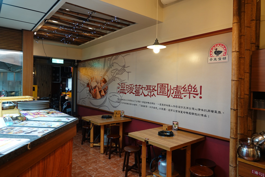 20181118_帝王食補 (7)