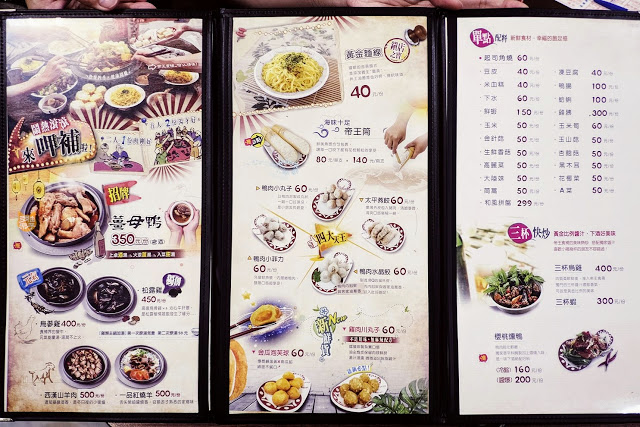 tain_menu02.JPG